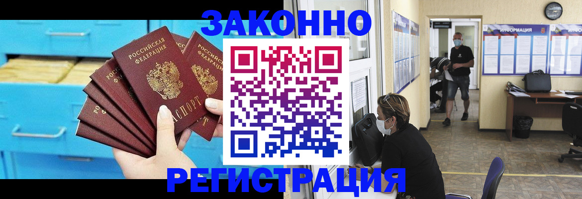 прописка регистрация в Семилуках